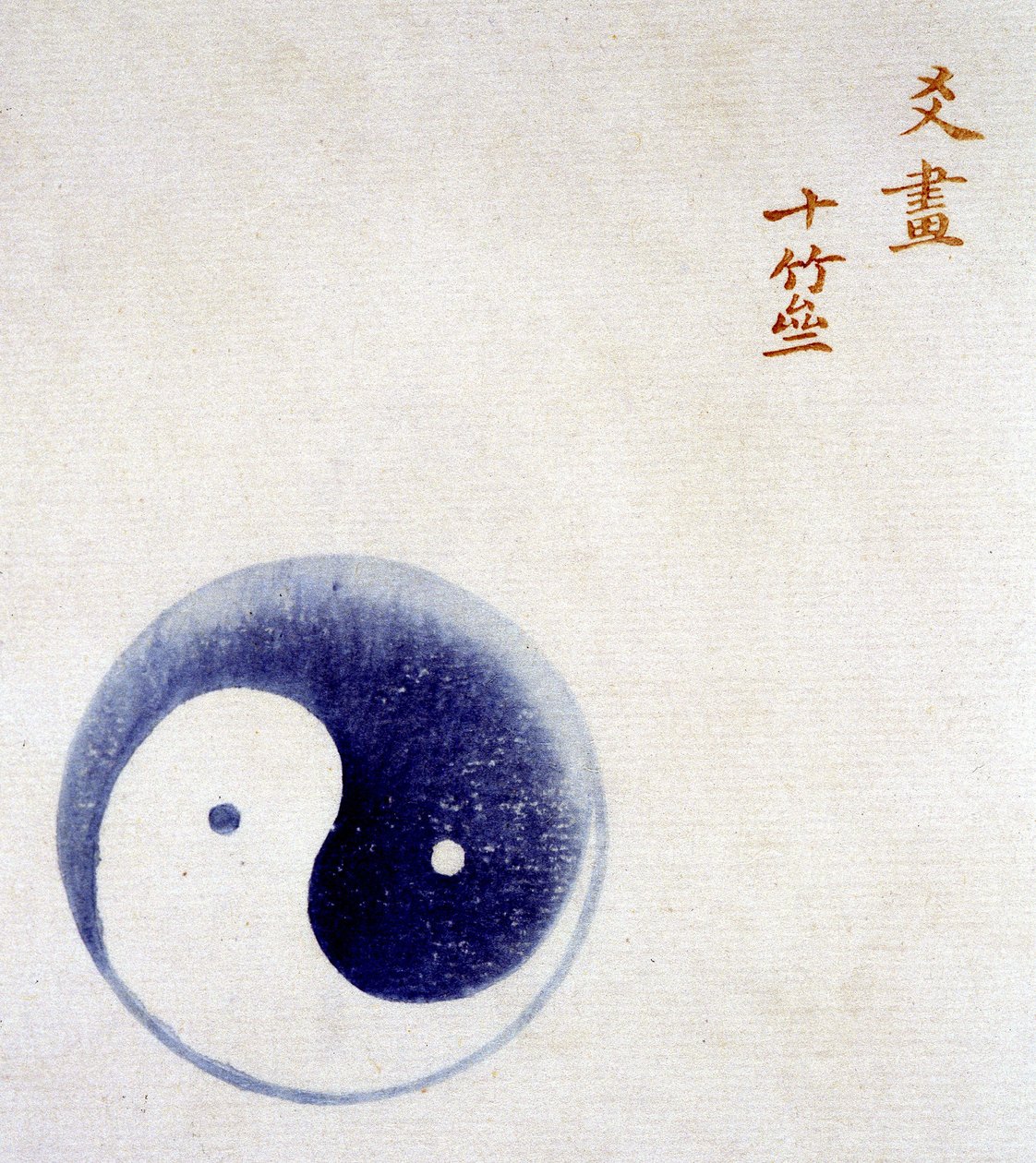 Symbol jin a jang. od Unknown artist