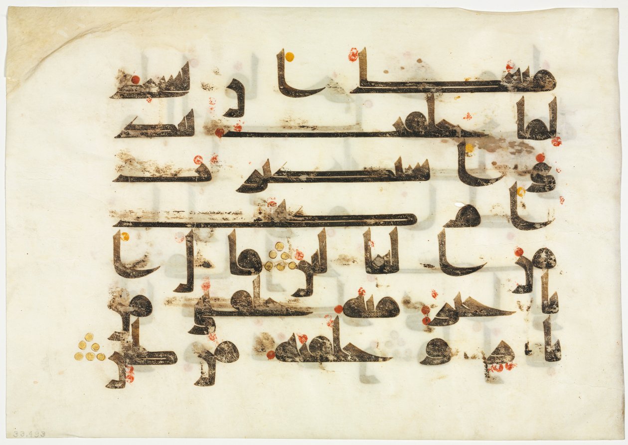 Folio z Koránu (recto) od Unknown artist