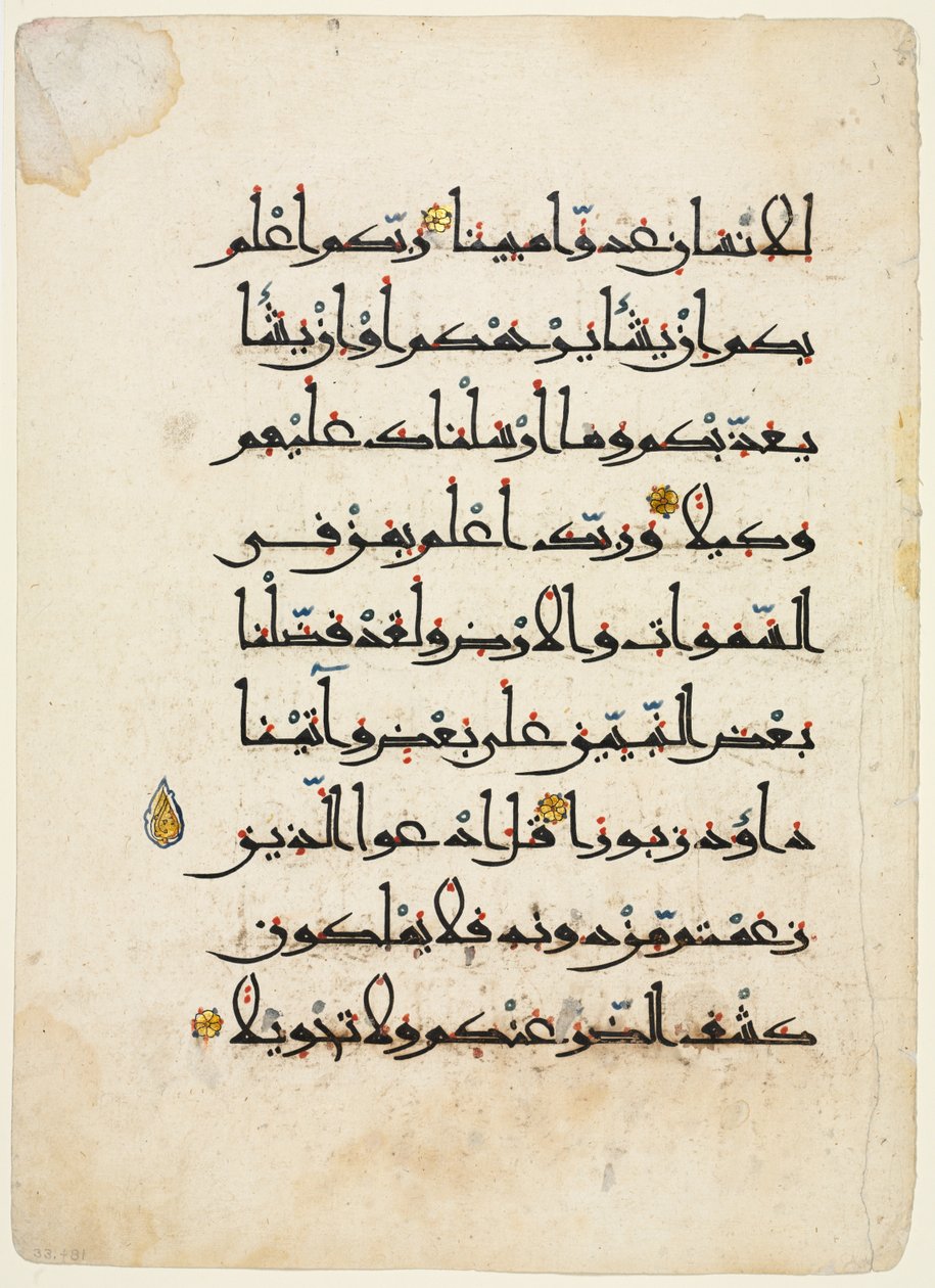 List z Koránu (recto) od Unknown artist