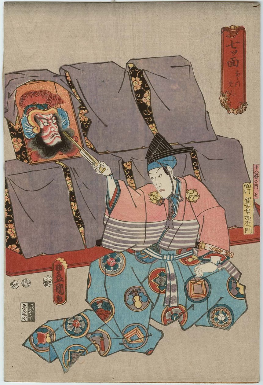 Nanatsumen Seenma sks: Ichikawa Danjuro ゔ Iii s Ma sk Make r is Koze Akaemon An d Ichikawa Ebizo V As Ama sk od Utagawa Kunisada
