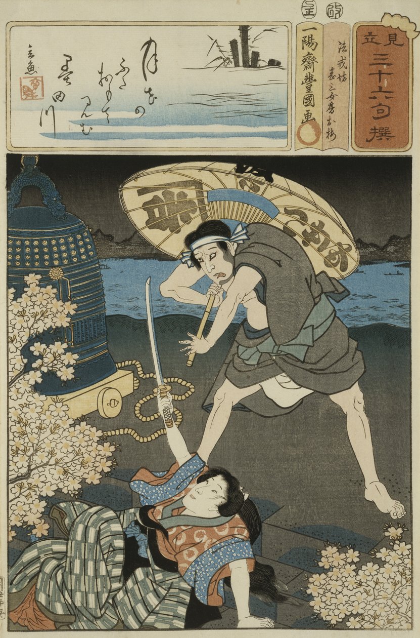 Ilustrace básně ze série 36, c. 1858 (dřevotisk) od Utagawa Kunisada