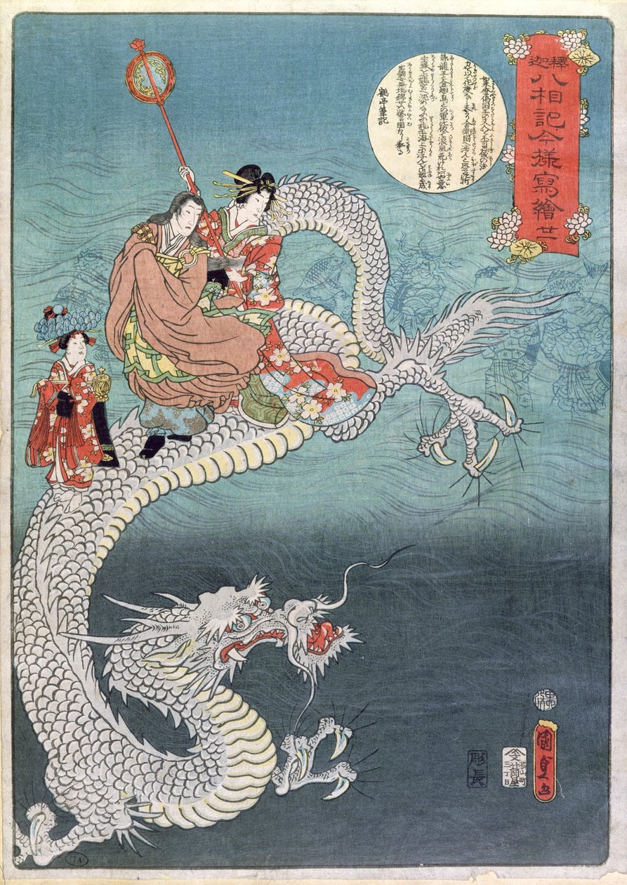 Mořský drak (barevný dřevoryt) od Utagawa Kunisada