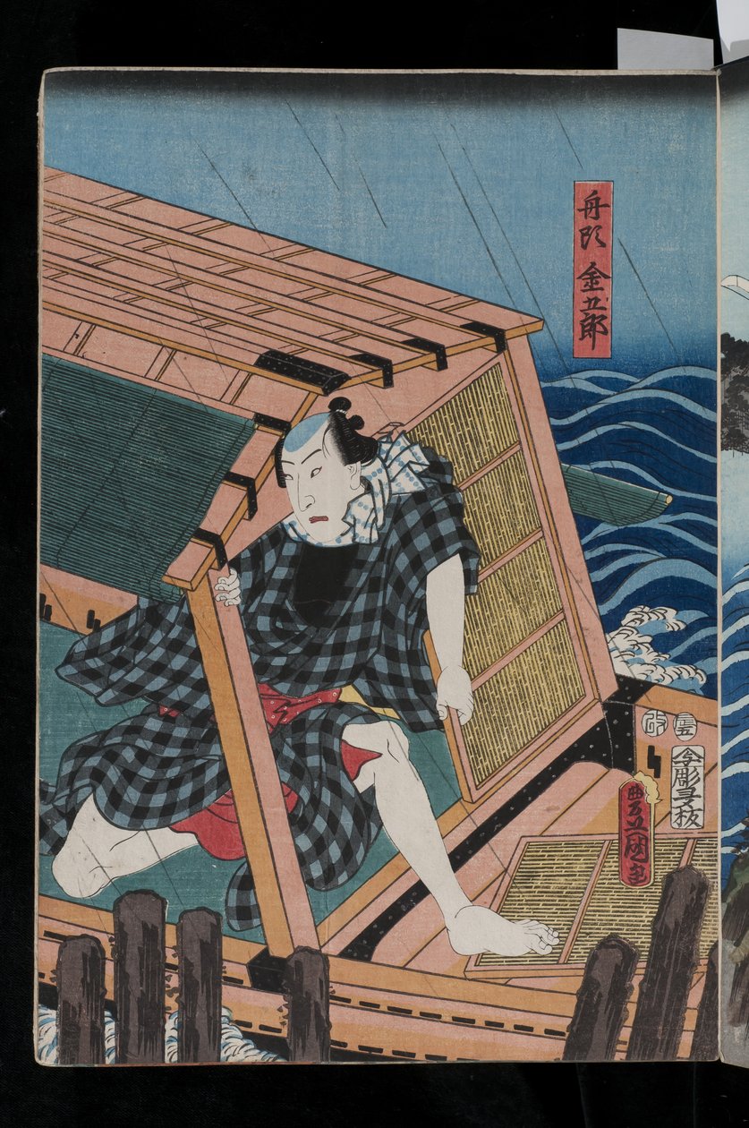 Z triptychu River scene ze Satsuki ame-nureta wakach?, 1856 (barevný dřevotisk) od Utagawa Kunisada II