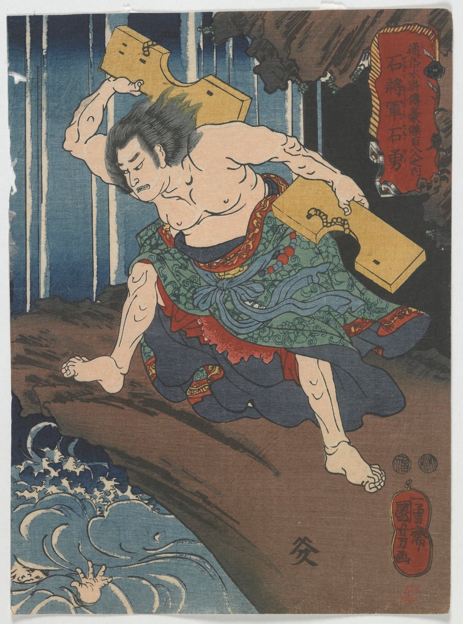 Shi Yong, období Edo, cca 1848-51 (barevný dřevoryt) od Utagawa Kuniyoshi