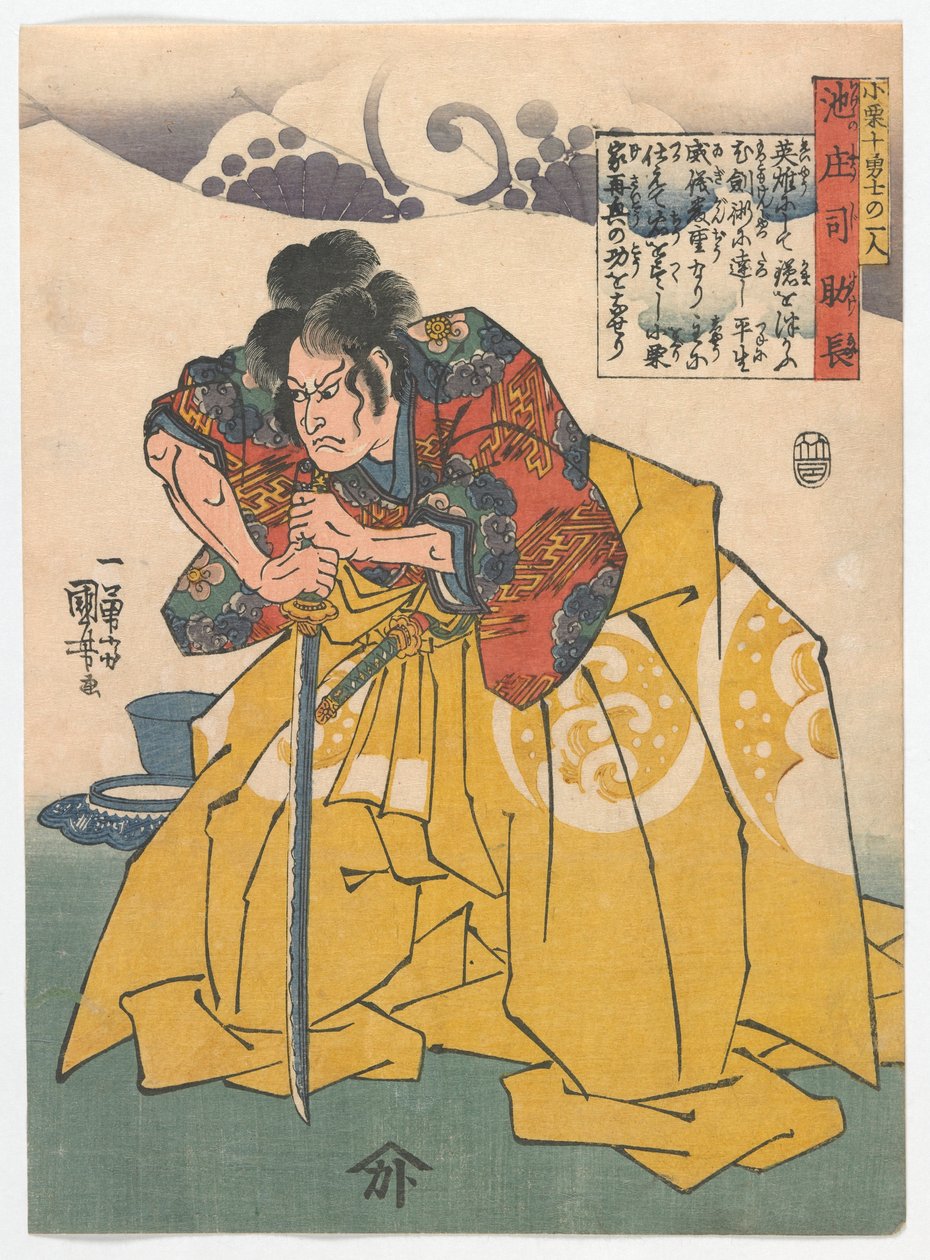 Tenwario rs z teoguri C-an: Ikeno Shoji Sukena, Edo Perio d, c. 1843 (Toto je databáze) od Utagawa Kuniyoshi