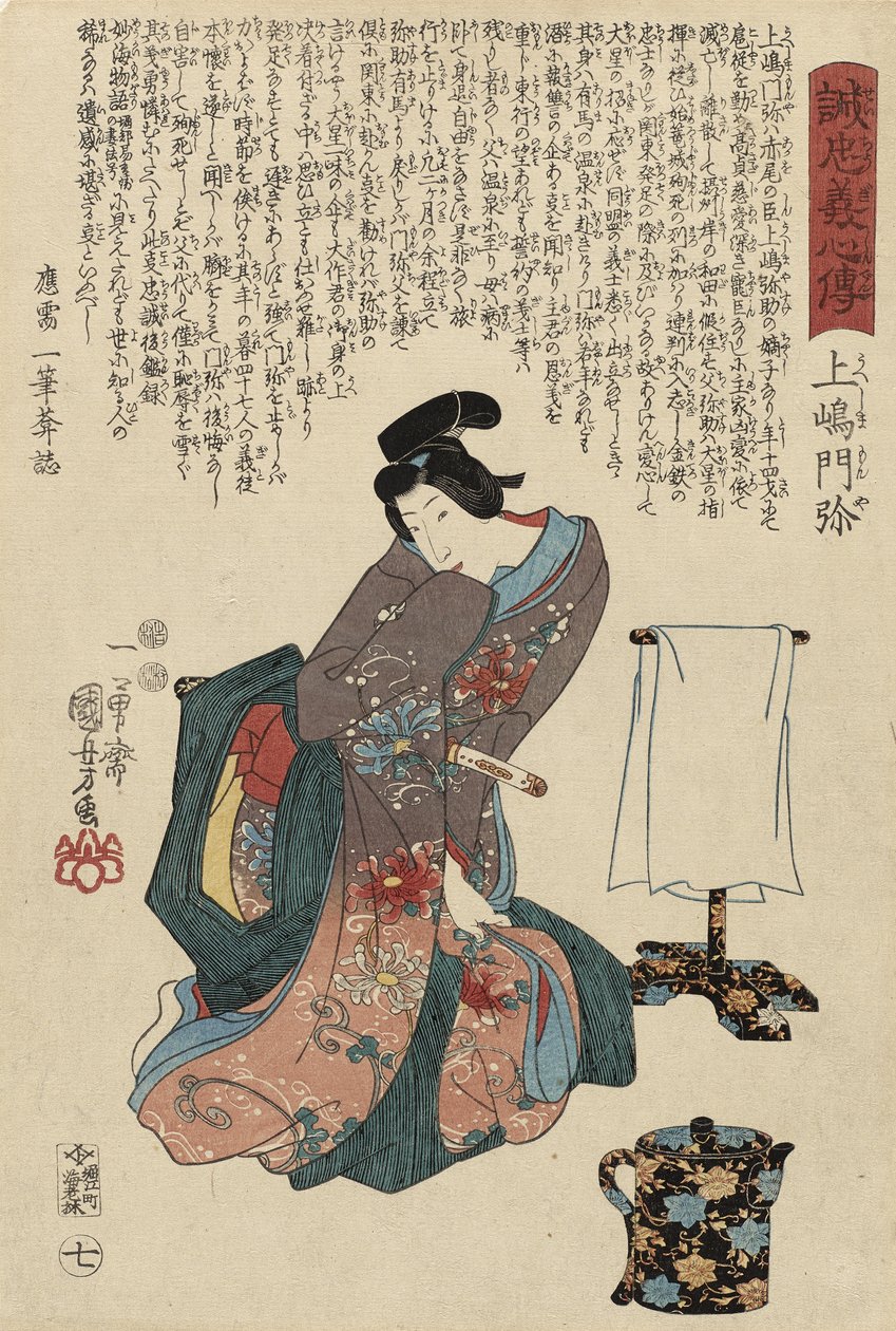 Ueshima Monya, 1847 (barevný dřevořez) od Utagawa Kuniyoshi