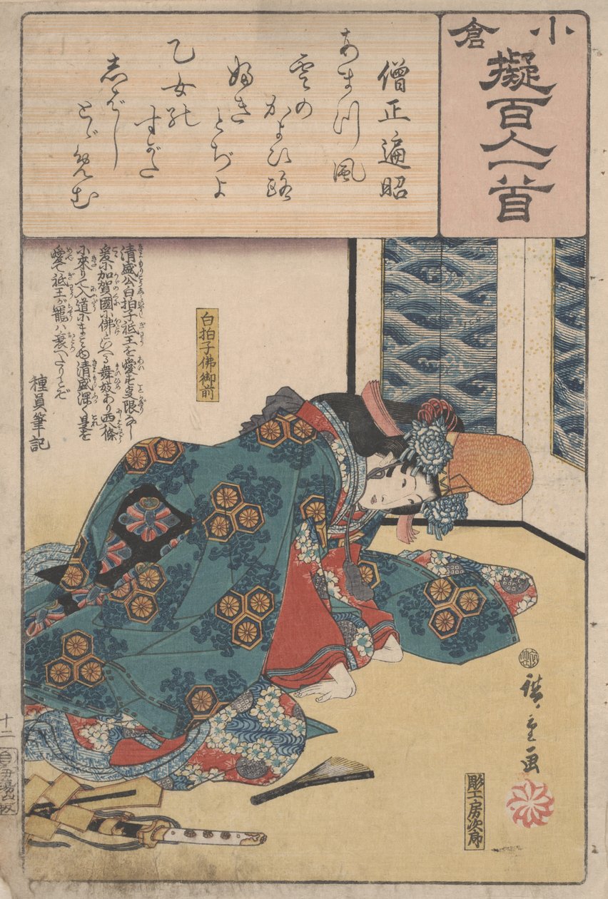 Nepojmenovaná od Utagawa Hiroshige