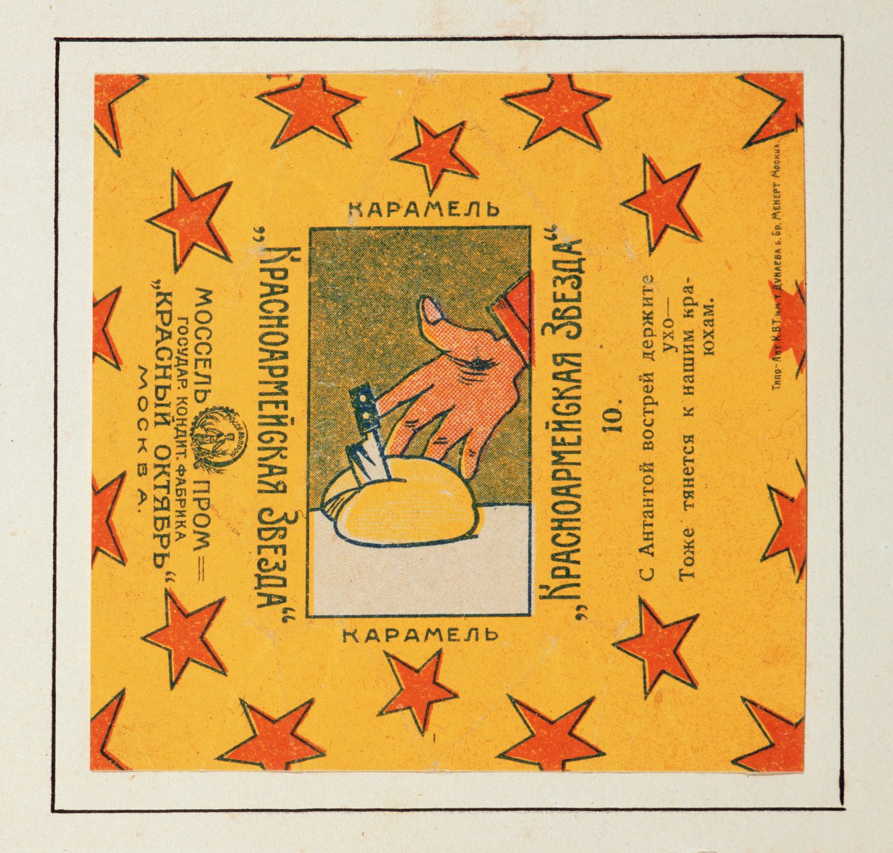 Jeden ze série 11 obalů karamel Krasnoarmeiskaja Zvezda (Hvězda Rudé armády), 1924. od Vladimir Mayakovsky