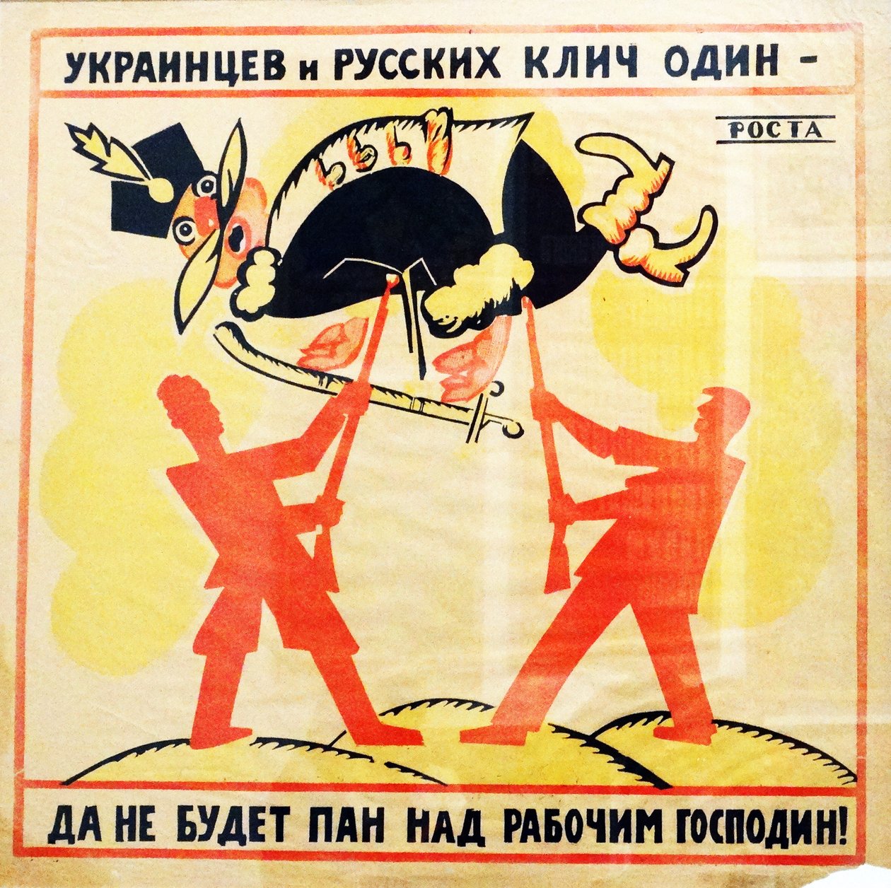 Komunistický propagandistický plakát od Vladimir Mayakovsky