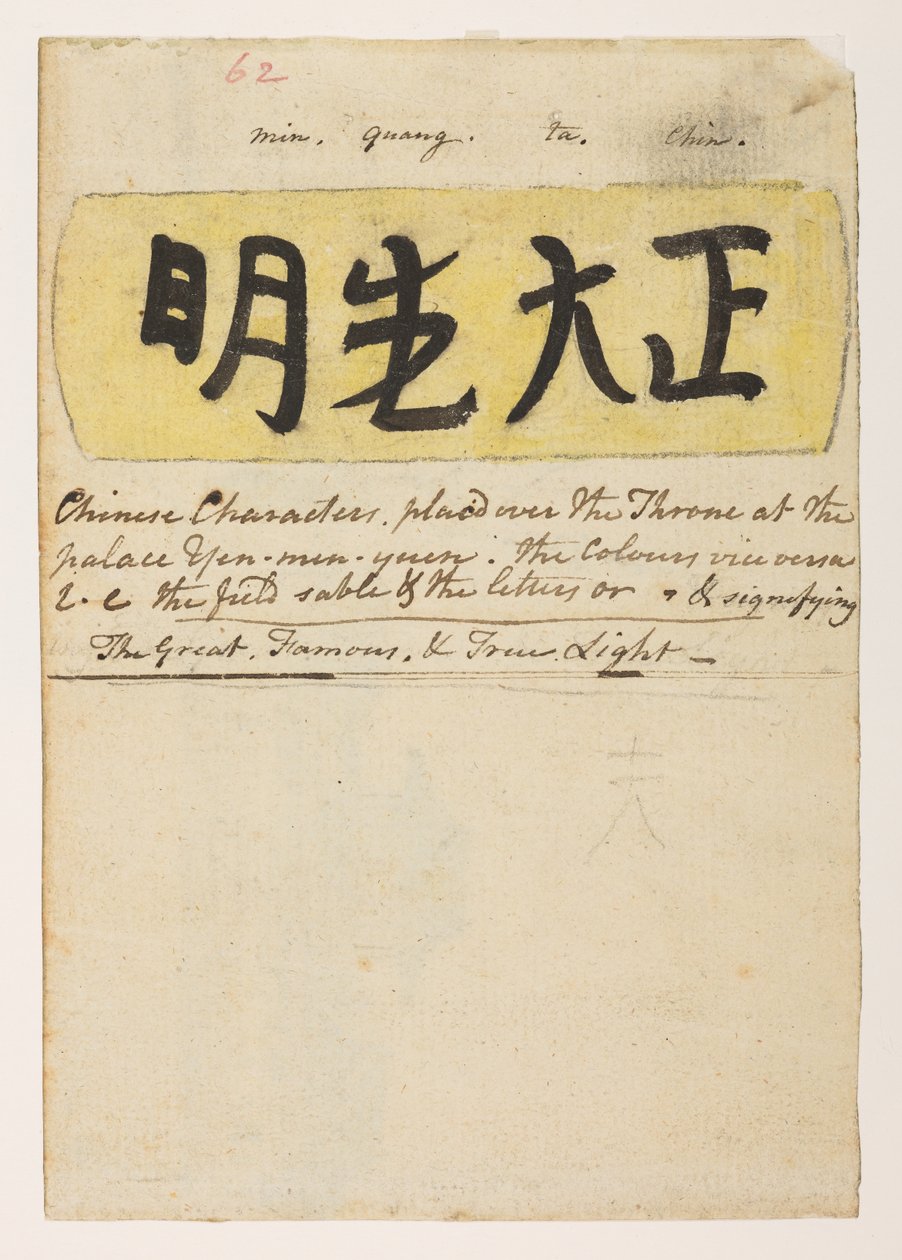 WD 959 § 2 f.062 od William Alexander