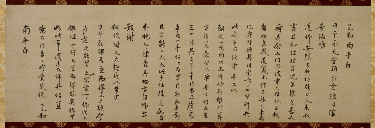 Letter of Wuzhun Shifan (Shoujo, sekitoku) od Wuzhun Shifan