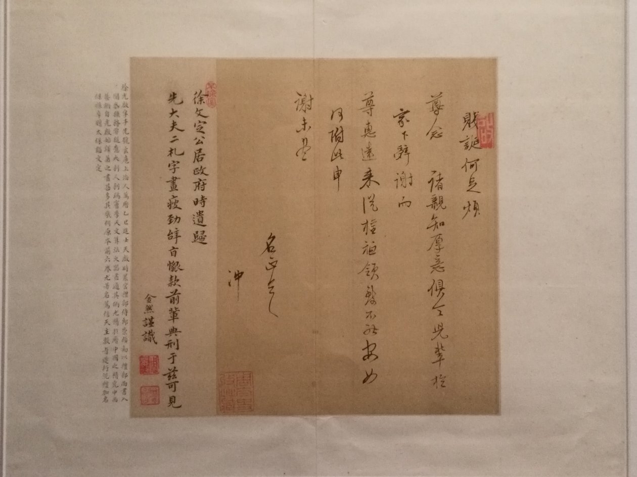 Dopisy od Xu Guangqi od Xu Guangqi