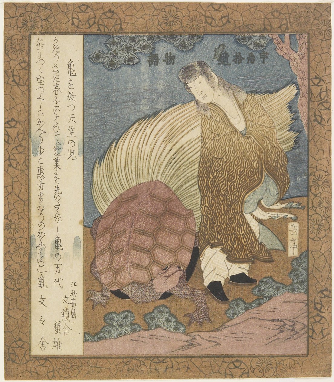 Indian Boy Release a Turtle, c. 1828 od Yashima Gakutei