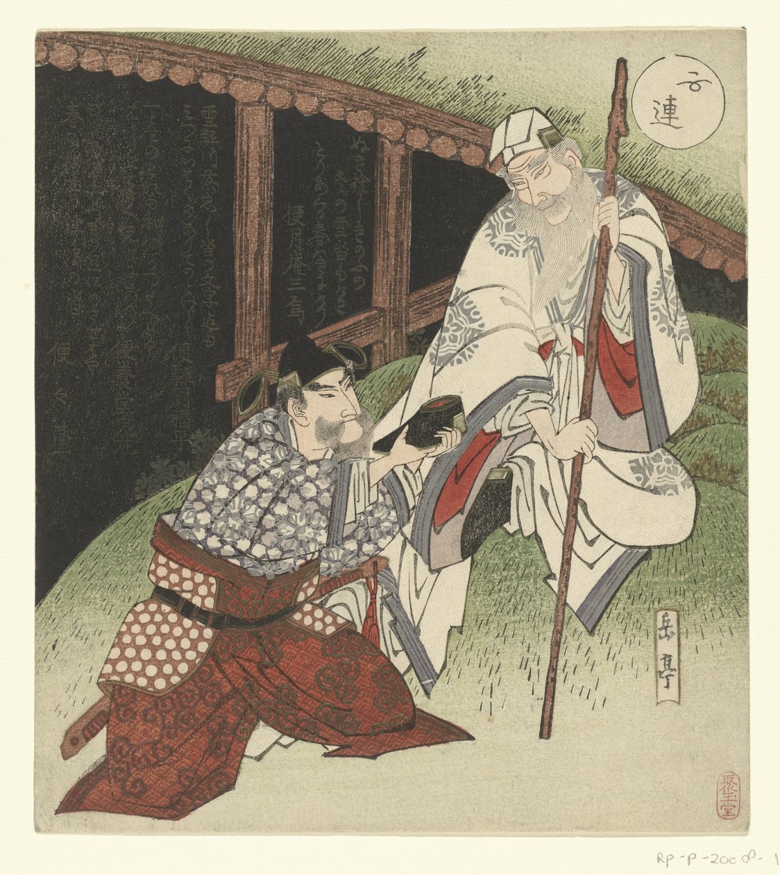 Choryo Koseiko rozdává botu od Yashima Gakutei