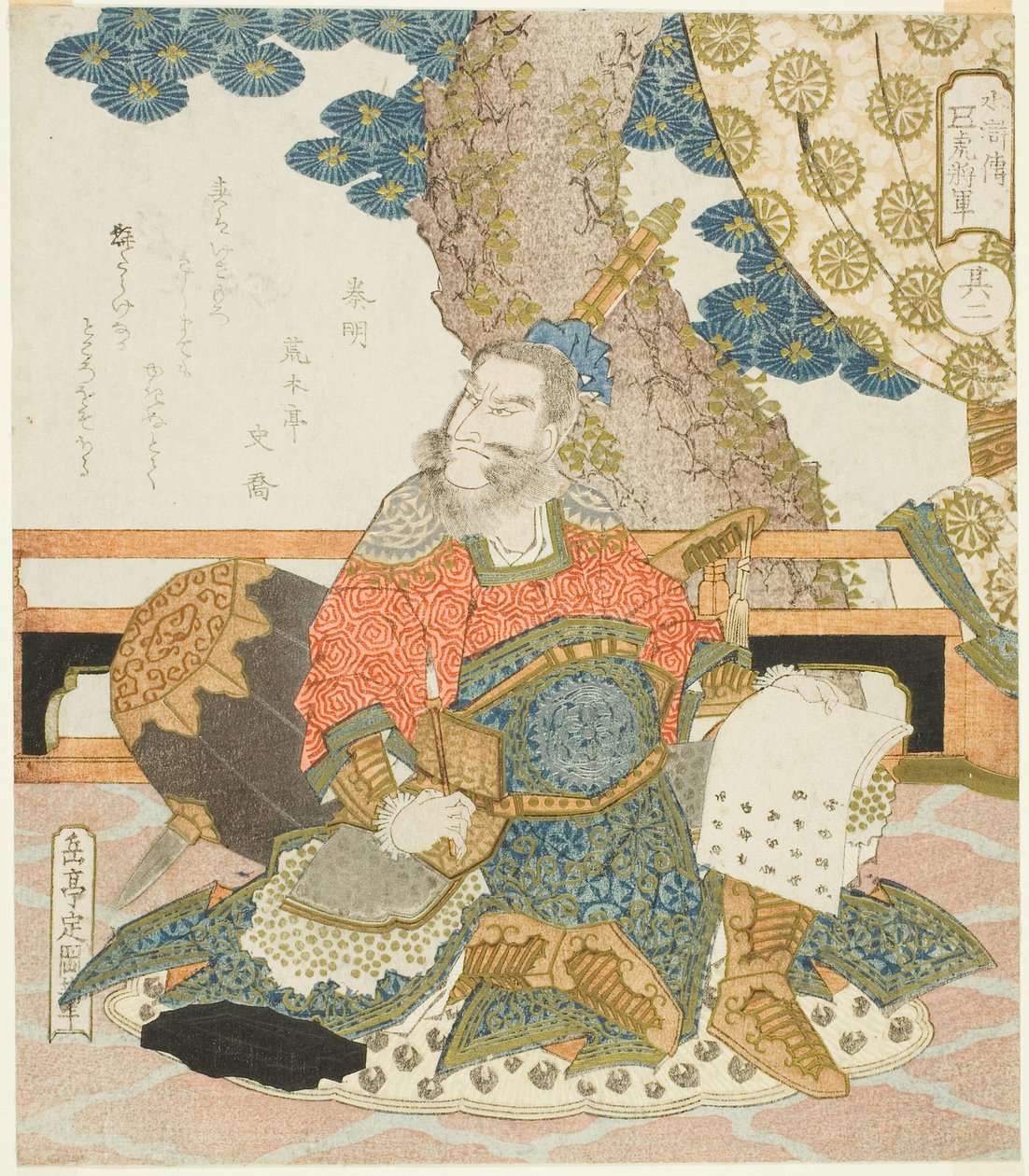 Q in Ming (holen ne) od Yashima Gakutei