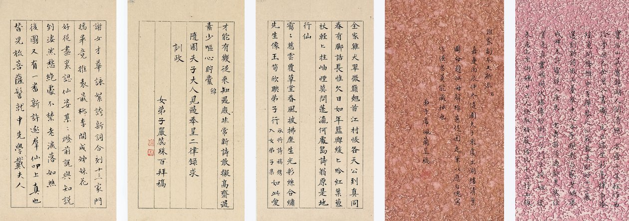 Yuan Mei a jeho studentky od Yuan Mei