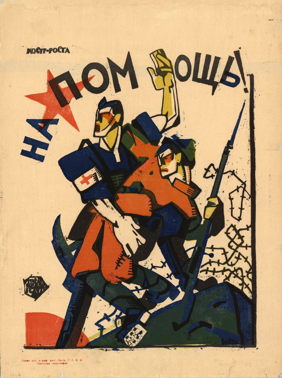 Pomoc!, 1920. od Yuri Mikhaylovich Bondi
