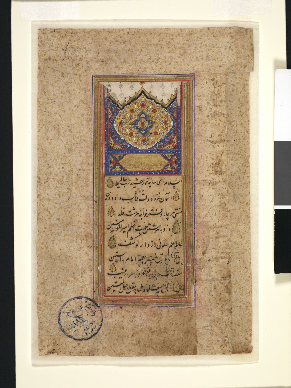 List koránu od School Iranian