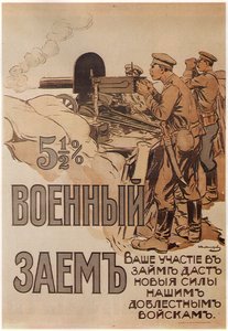 Plakát válečné půjčky, 1916