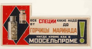 Reklamní plakát na koření, 1923