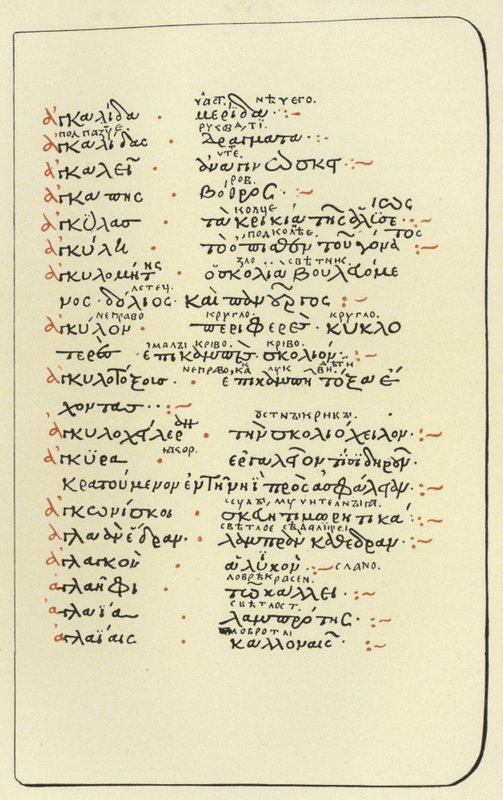 Stránka z Glossaire Hesychius od American School